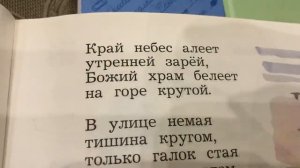 Чтение/3 кл/ С.Дрожжин «Зимний день»/11.01.22