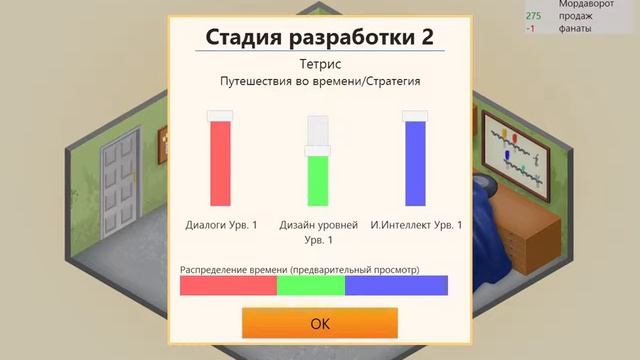 Пилителизм #1 Начало(Game Dev Tycoon) смотреть онлайн