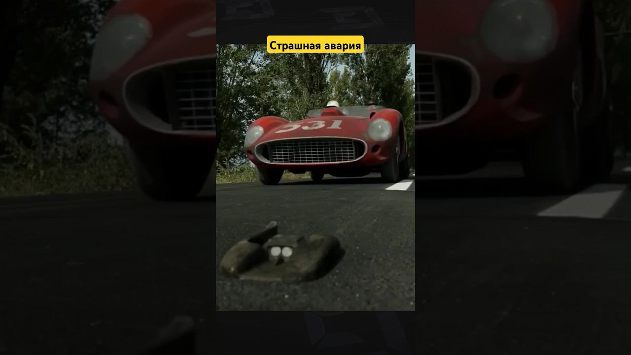 Страшная авария показана в кино #графика #кино #реакция смотреть онлайн