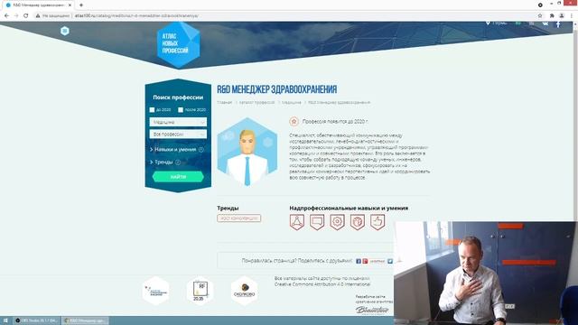 Атлас новых профессий часть 1 смотреть онлайн