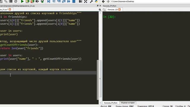 Data Science | Наука о данных с нуля | Урок 01