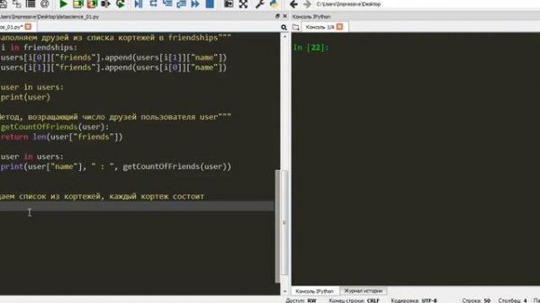 Data Science | Наука о данных с нуля | Урок 01