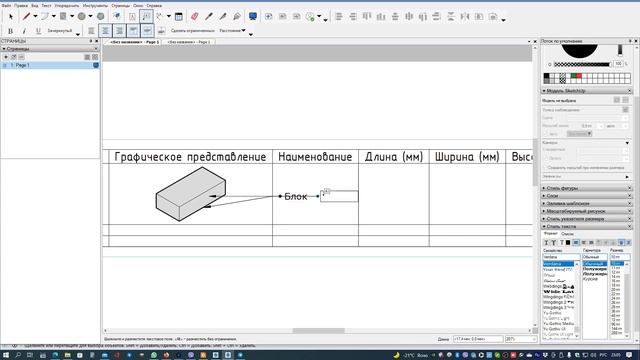 Layout. Уроки. Динамические таблицы смотреть онлайн