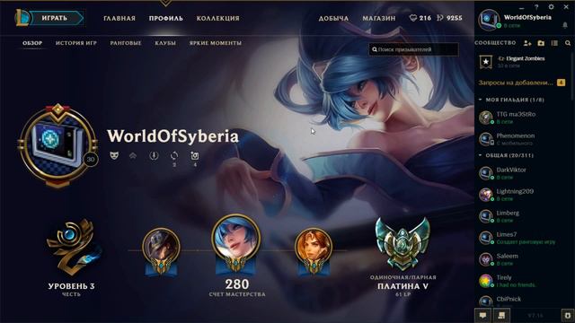 League of Legends (LoL). Советы для саппортов #2 смотреть онлайн