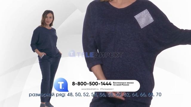 Универсальный костюм «Эмма» от TELEDIREKT: смотрите, чтобы узнать подробнее и сделать заказ смотреть онлайн