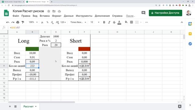 Калькулятор трейдера | Зачем он нужен и как им пользоваться? смотреть онлайн