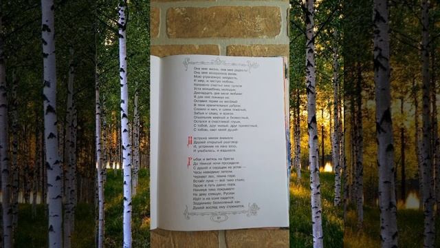 Руслан и Людмила. Поэма А.С.Пушкина. Песнь 5. Часть 2. смотреть онлайн