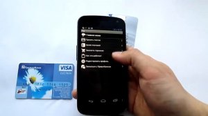 Делаем из смартфона мобильный терминал - оплата картами в андроид