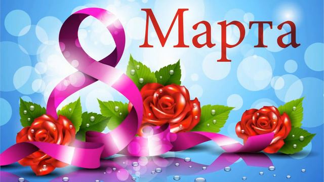 Поздравление моим ангелочкам доченькам. смотреть онлайн