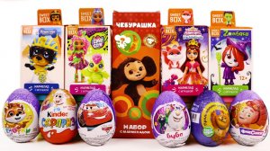 СЮРПРИЗ MIX Киндер ЧЕБУРАШКА Буба ТАЧКИ Энчантималс ЕНОТКИ Фиксики