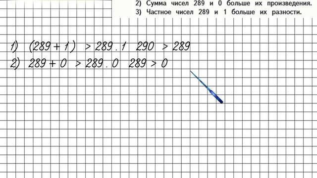 Страница 64 Задание 260 – Математика 4 класс (Моро) Часть 2