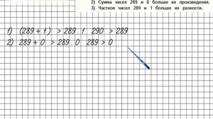 Страница 64 Задание 260 – Математика 4 класс (Моро) Часть 2