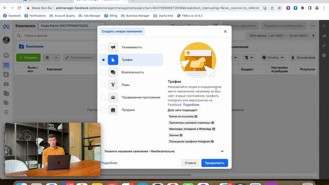 Рекламные цели Facebook Ads manager. Какую цель выбрать и для какого бизнеса смотреть онлайн