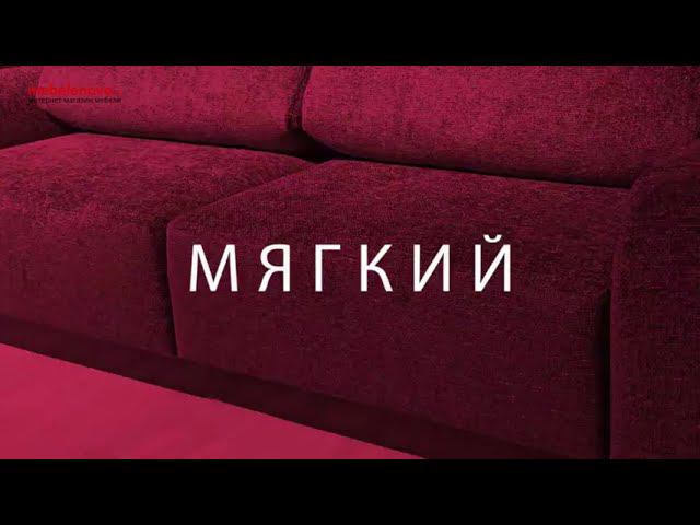 Диван Нео смотреть онлайн