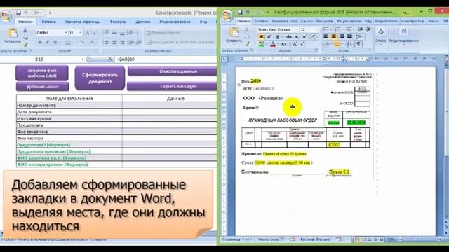 Эксель для Анализа Данных