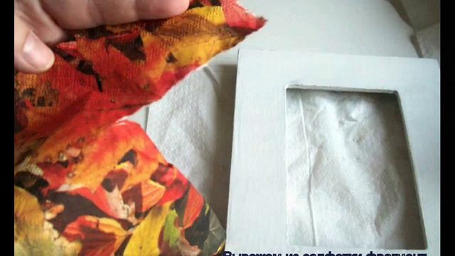 Декупаж фоторамки с использованием потали