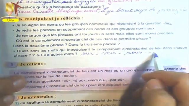 تمارين كتاب الفرنسية المستوى الخامس ابتدائي الصفحة 109/110 смотреть онлайн