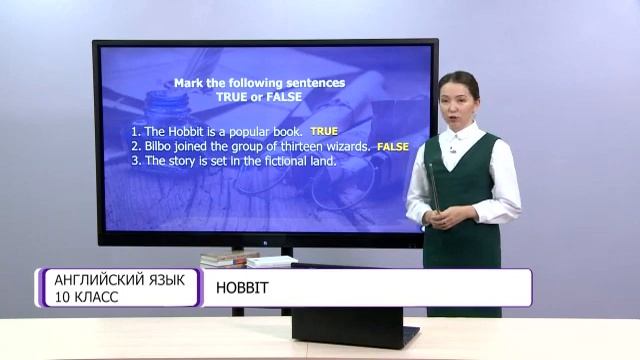 Английский язык. 10 класс. Hobbit /03.12.2020/ смотреть онлайн