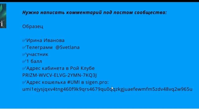 КАК Получить 20 монет UMI В Подарок? Что нужно сделать? смотреть онлайн