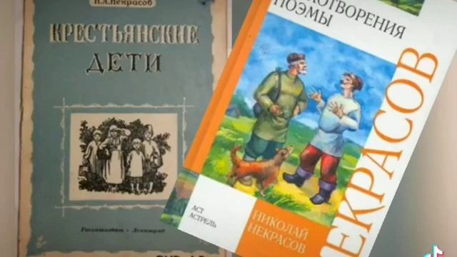 Памати Н.А.Некрасова смотреть онлайн