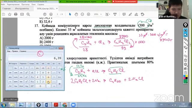 ҰБТ. Химия. Қаңтар (2021). Поток 2. Нұсқа-5056 смотреть онлайн