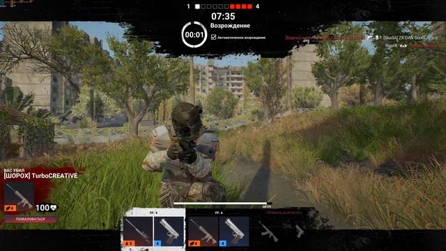 Survarium 4К смотреть онлайн
