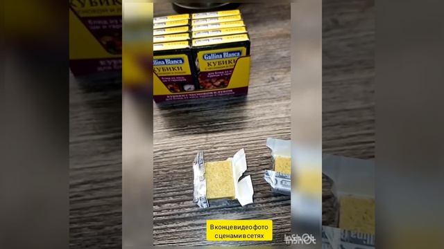 кубики с приправой для готовки блюд смотреть онлайн