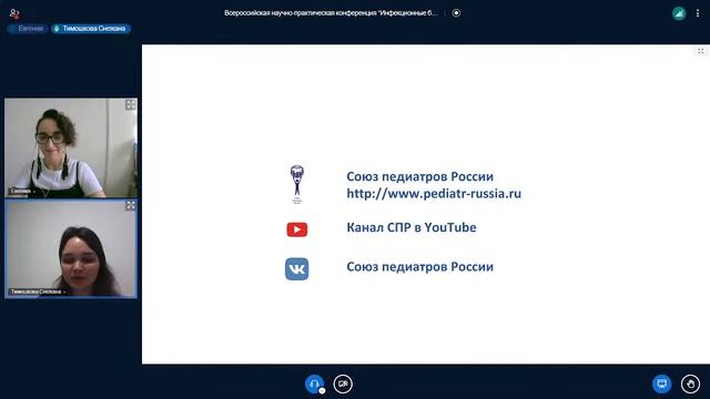 2023 Всероссийская научно-практическая конференция "Инфекционные болезни у детей" смотреть онлайн