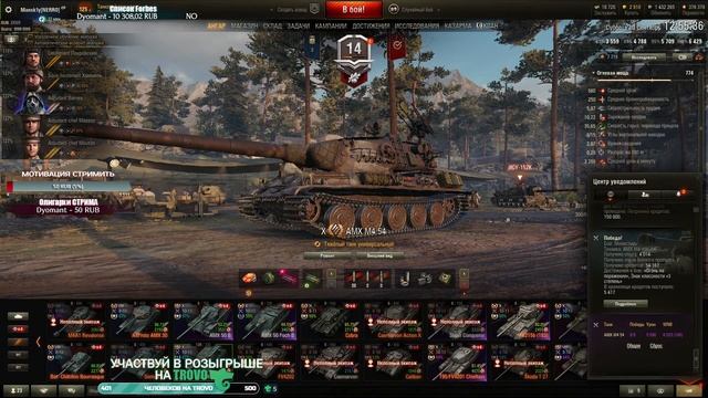 AMX M4 54 | ТЕПЕРЬ У ЭТОГО ДЯДИ КРУТАЯ ДУБИНА! смотреть онлайн