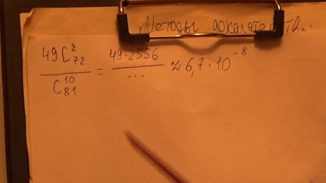 А вы видели "8" в "Сапере"? смотреть онлайн