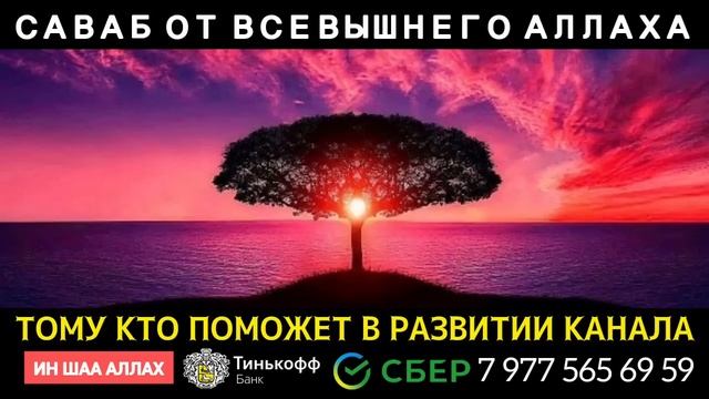 АЯТ АЛЬ - КУРСИ САМЫЙ ВЕЛИКИЙ АЯТ КОРАНА! СЛУШАЙТЕ КАЖДЫЙ ДЕНЬ! ИН ШАА АЛЛАХ У ВАС ВСЁ БУДЕТ ХОРОШО