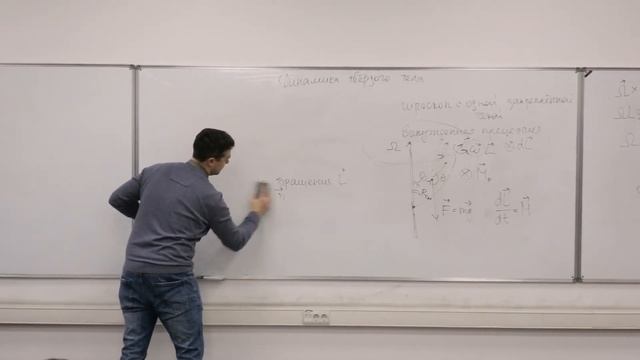 Общая физика | Лекция 18: Уравнение Эйлера. Гироскоп. Свободная и вынужденная прецессии. смотреть онлайн