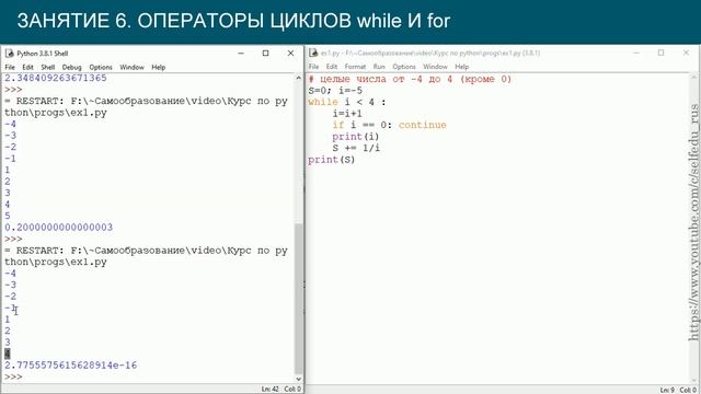 Python 3 #6: операторы циклов while и for, операторы break и continue смотреть онлайн