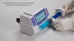 Дозатор шприцевой, одноканальный, SP50, MEDRENA