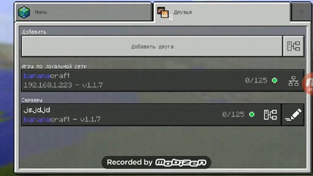 мой настоящий айпи адрес моего сервера в майнкрафте пе 1.1.x