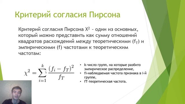 Критерии согласия смотреть онлайн