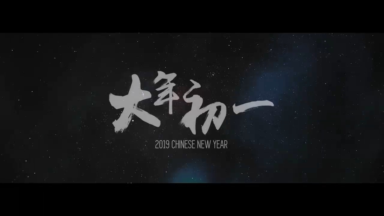 The Wandering Earth teaser trailer смотреть онлайн