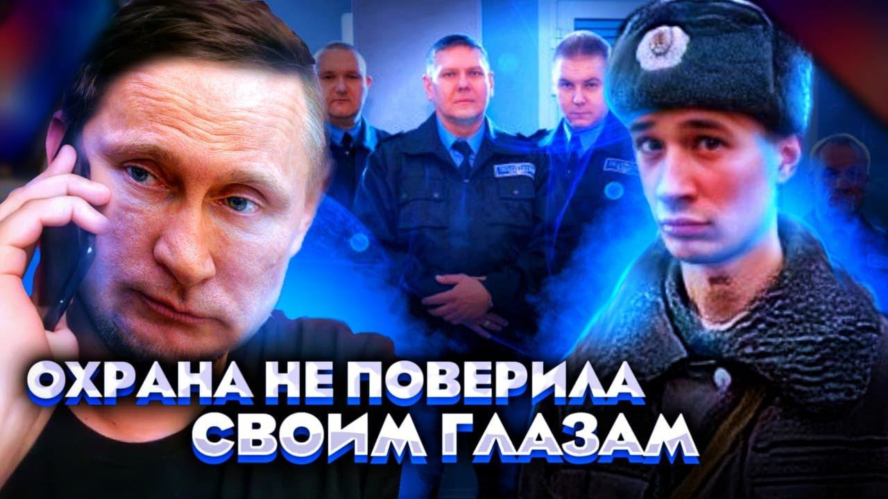 МИША ГОЛОСОМ ПУТИНА ПОЗВОНИЛ РУКОВОДСТВУ ЧОП ПОСЛЕ ПРЯМОЙ ЛИНИИ И ПОПРОСИЛ ОТЧИТАТЬСЯ смотреть онлайн