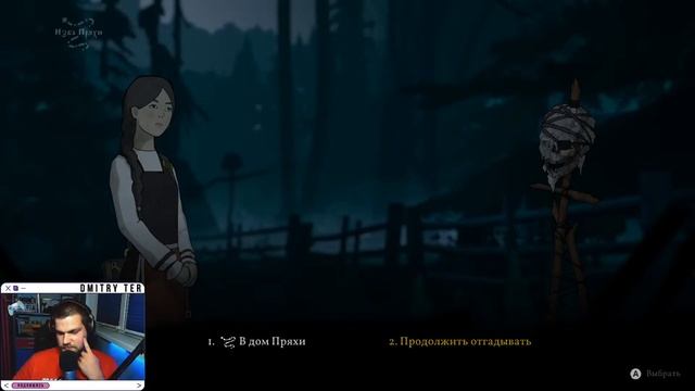 СТРИМ с DMITRY TER: Общение | Прохождение игры Black Book смотреть онлайн