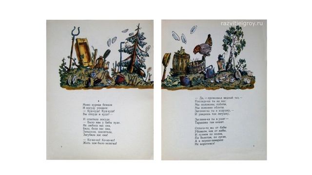 Федорино горе смотреть онлайн