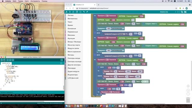 #ArduBlock 2.0 - Драм машина на Arduino