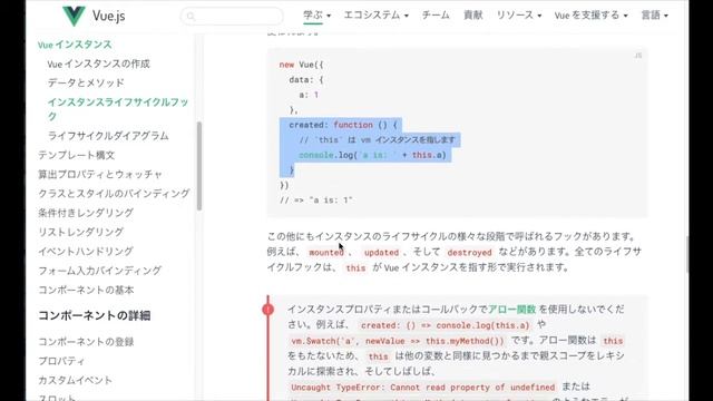 Vue.JS入門 ライフサイクルフック編【チュートリアル実況#6】 смотреть онлайн