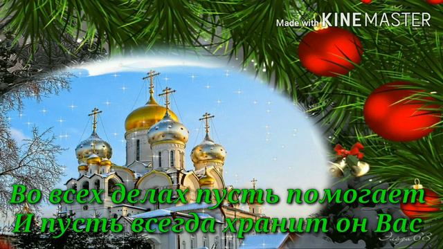 С Рождеством Христовым / Красивое поздравление с рождеством смотреть онлайн