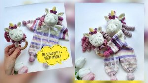 Вышел новый МК "Единорожки" комфортер и погремушка// Скидка 50% первые три дня!!!