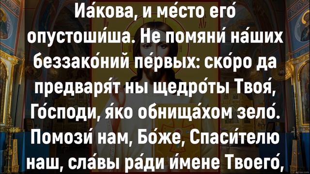 ПРОЧТИ ОБЯЗАТЕЛЬНО ЭТИМ ВЕЧЕРОМ – НЕ ПРОПУСТИ. Вечерние молитвы. Вечернее правило слушать онлайн смотреть онлайн