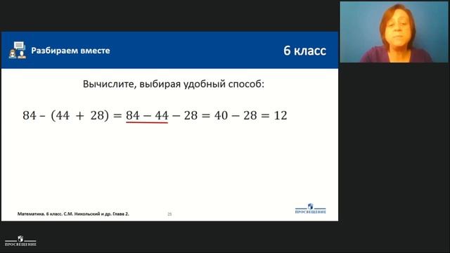 Математика. Действия с суммами нескольких слагаемых. Практика смотреть онлайн