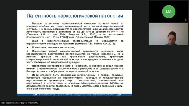 24 03 22 Петрунько ОВ Организация наркологической помощи в РФ.mp4