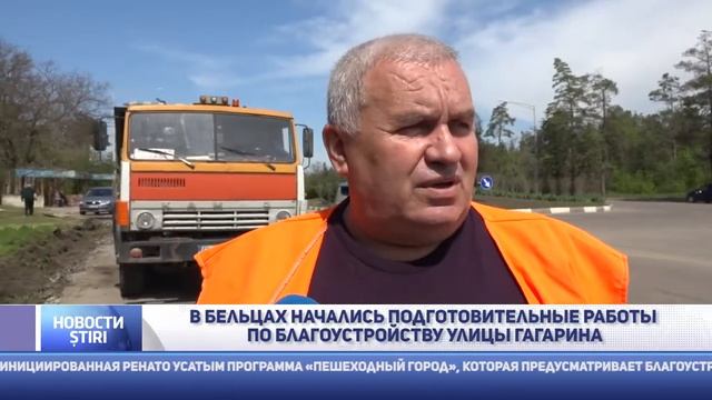 Начат ремонт ул Гагарина 06 05 2021 смотреть онлайн