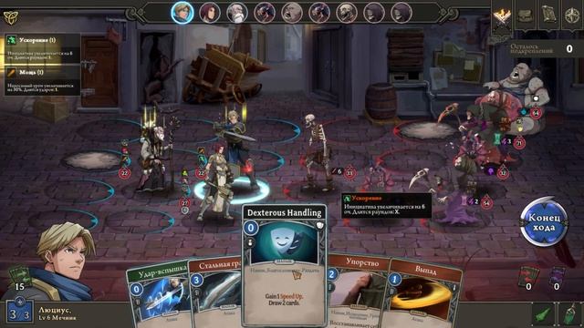 Тайник плута Альфонсо | Gordian Quest | Прохождение #6 смотреть онлайн