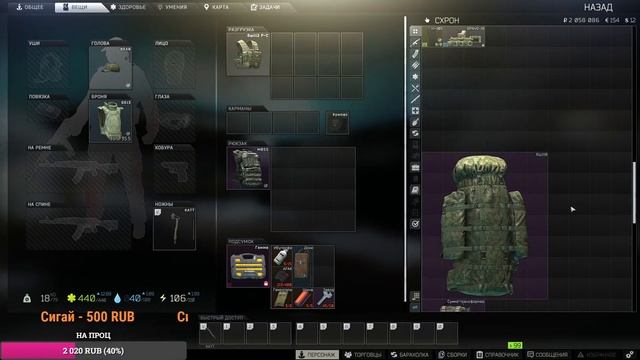 Тарков Стрим ► Escape from Tarkov ➤ квесты ➤ Розыгрыш SICC смотреть онлайн